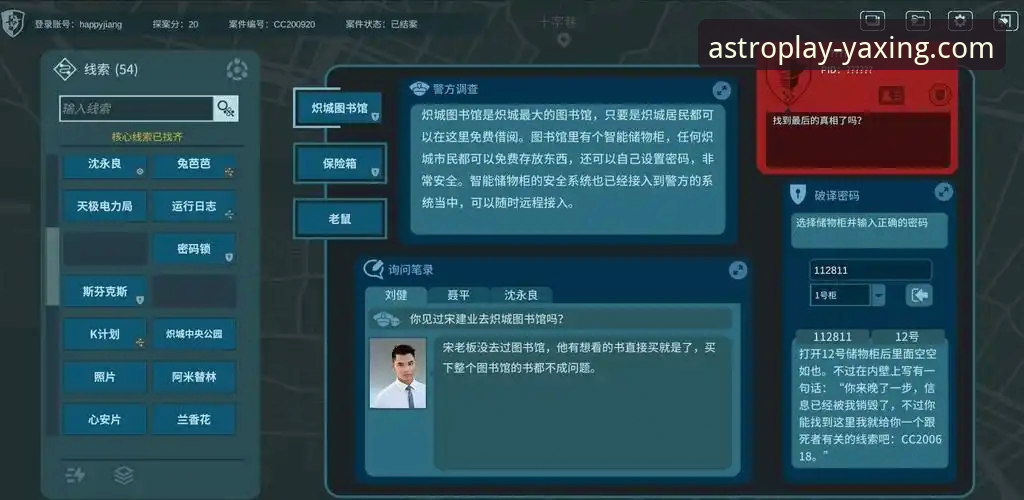 揭秘亚星游戏官网APP背后的真相：安全通道与用户体验深度解析