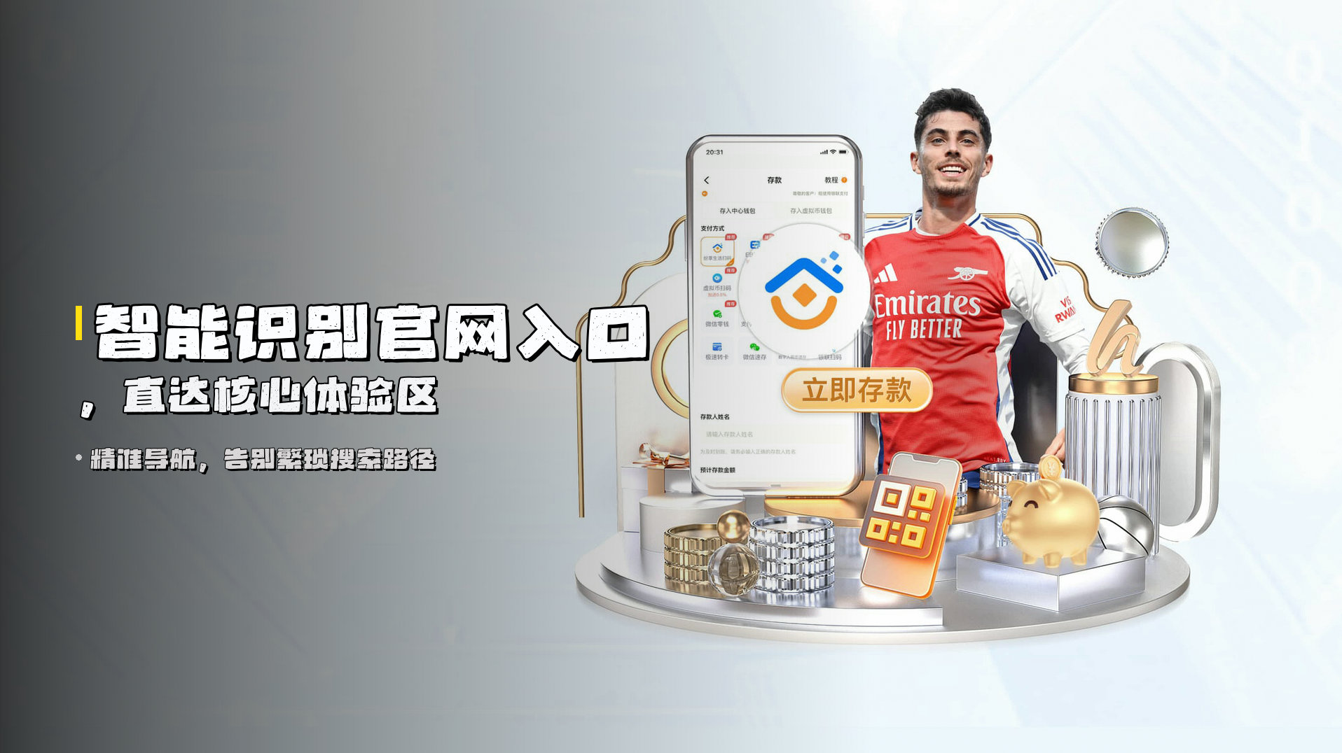 智能识别<strong>官网入口</strong>，直达核心体验区