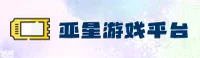 亚星游戏官网怎么找？认准YAXING官方安全通道